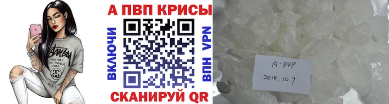 цена наркотик  KRAKEN ссылка  Alpha-PVP Crystall  Перевоз 