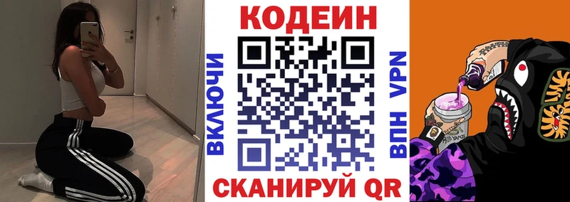 Кодеин Purple Drank  магазин  наркотиков  МЕГА вход  Перевоз 