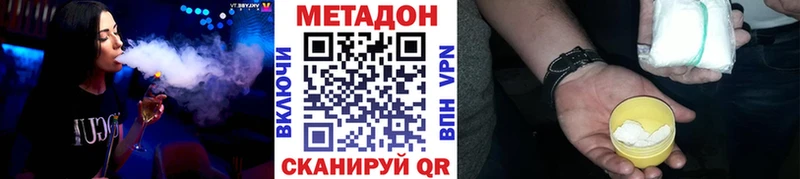 Метадон мёд Перевоз