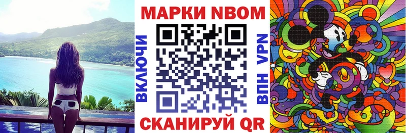 Марки NBOMe 1,8мг Перевоз