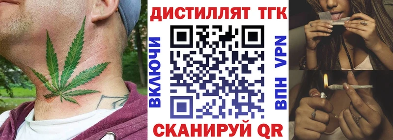 купить наркотик Перевоз ТГК вейп